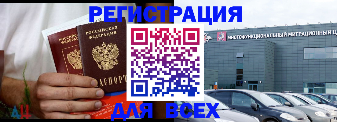 временная регистрация адрес в Алтайском крае