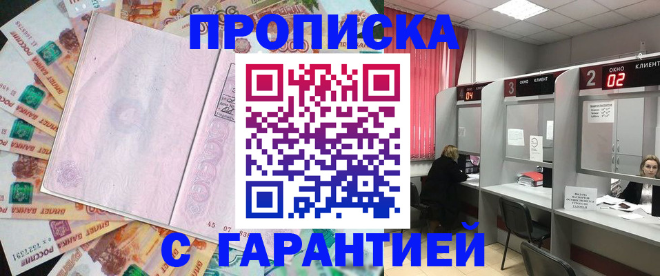 прописка иностранных граждан в Алтайском крае