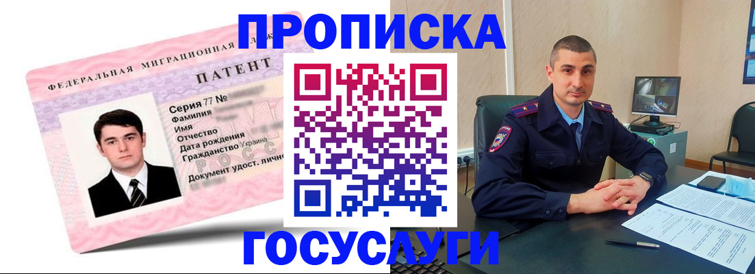 временная регистрация адрес в Алтайском крае